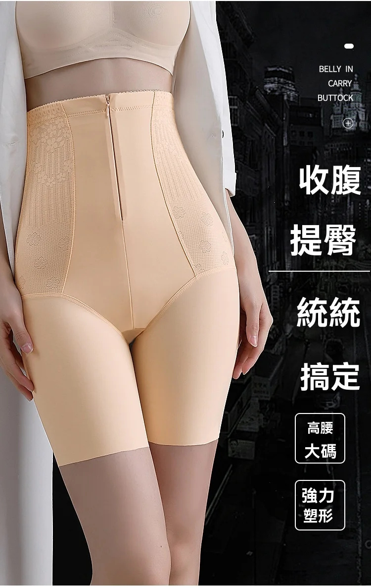 台灣熱銷#高腰提花拉鍊提臀雙層收腹褲  只要拉上拉鍊,輕鬆擁有迷人腰線條, 讓腰、腹肉肉好好聽話,告別小腹婆 台灣熱銷#高腰提花拉鍊提臀雙層收腹褲  只要拉上拉鍊,輕鬆擁有迷人腰線條, 讓腰、腹肉肉好好聽話,告別小腹婆