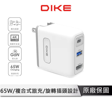 買一送二 IKE 65W GaN 氮化鎵充電器 【新款 HUB多功能 影像傳輸】 HUB 充電器 充電頭 旅充頭   買一送二 IKE 65W GaN 氮化鎵充電器 【新款 HUB多功能 影像傳輸】 HUB 充電器 充電頭 旅充頭