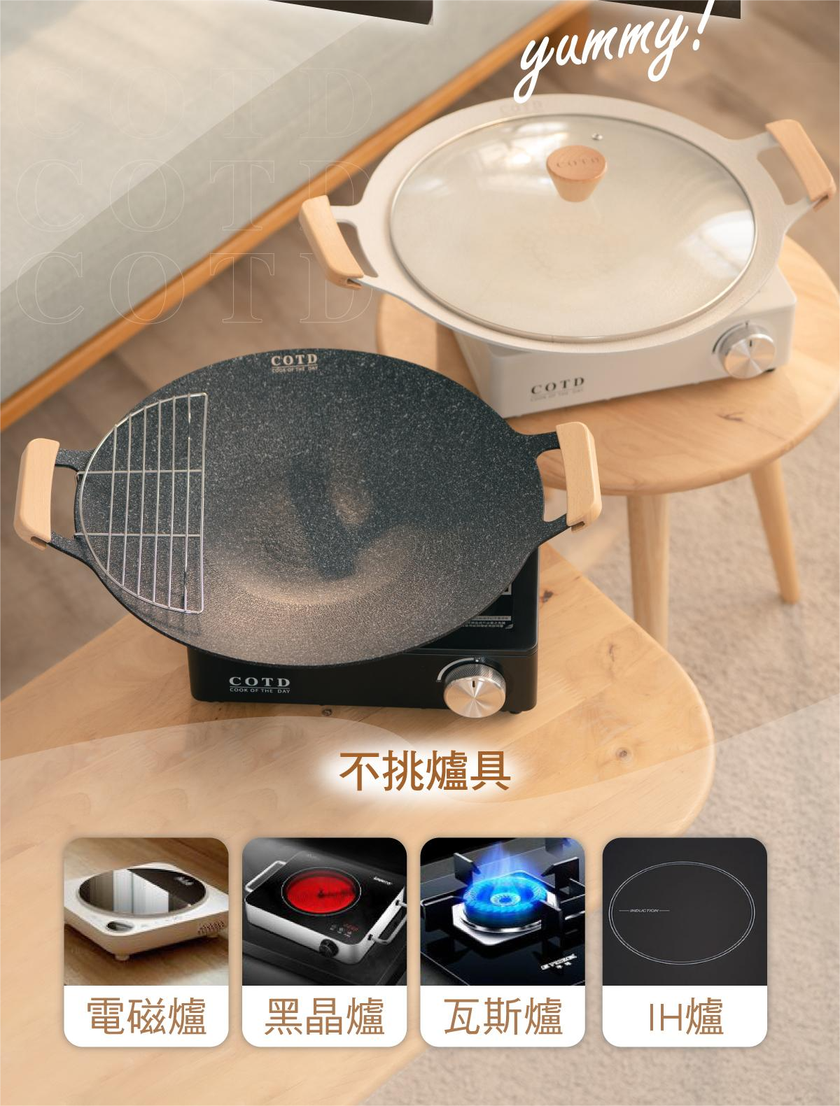 一鍋多用!聚餐必備好幫手! COTD超完美韓國烤盤 一鍋多用!聚餐必備好幫手! COTD超完美韓國烤盤